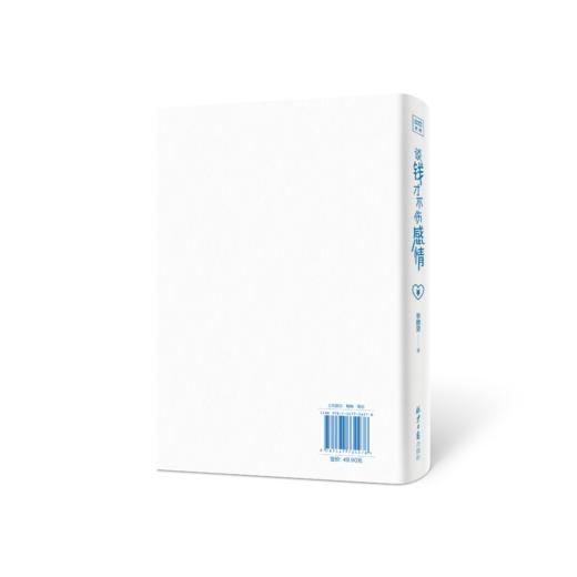 谈钱才不伤感情：直面家人、朋友的财务界线 商品图5