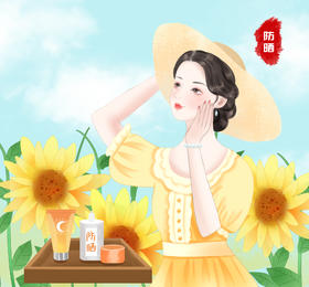  防晒，那些你不知道的事 