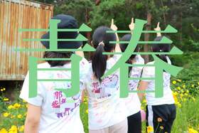 【烟台站】“青春拂晓，梦起今朝”南山路小学5.3班定制报名入口~