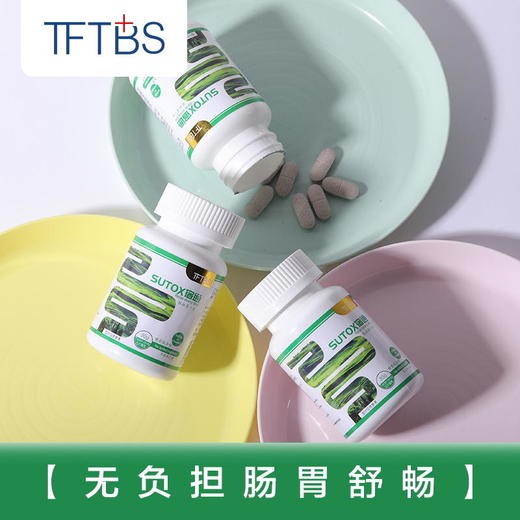 【买2送1】谷物膳食，排肠毒通宿便，解油脂促循环，给你的肠道洗洗澡 商品图3