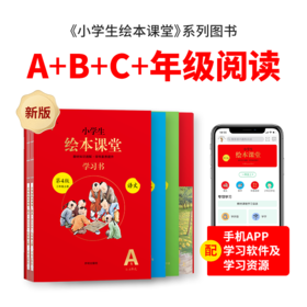  语文教辅之王者归来！能帮娃把课内外学习、阅读全搞定的， 只有它！新季开团 