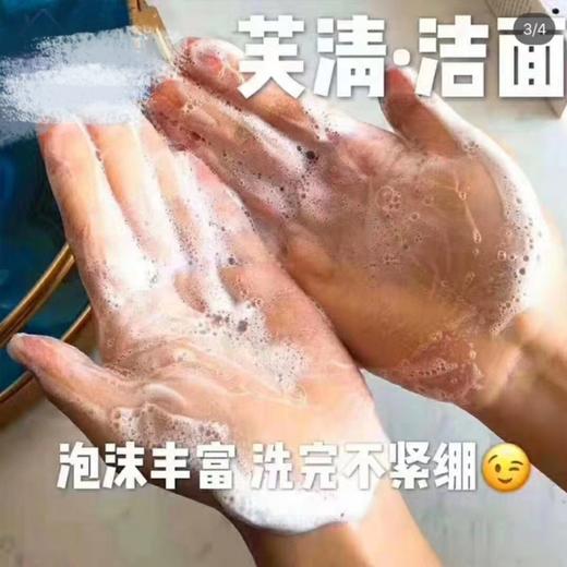 FQ芙清洁面75g/支 商品图4