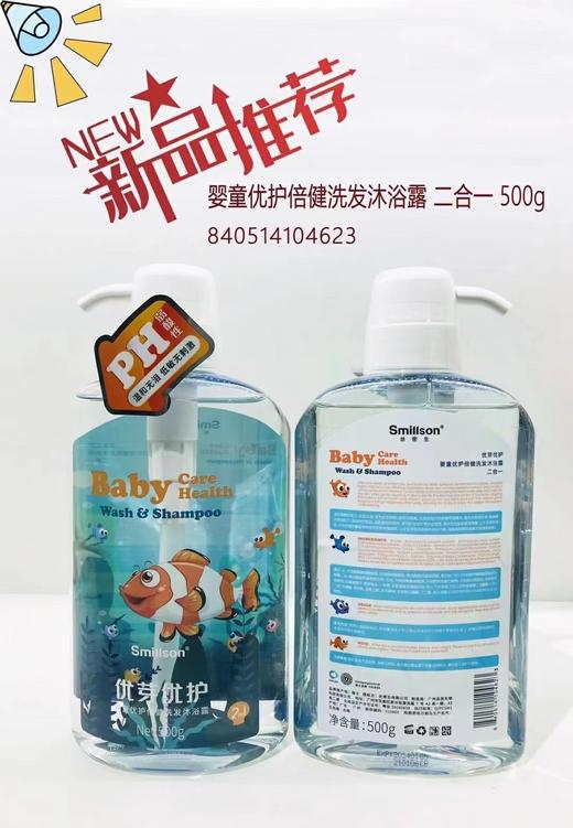 1F 超市 丝密生优芽优护弱酸性婴儿系列洗发沐浴 商品图3