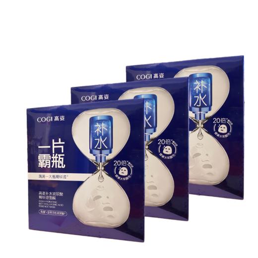 【拍4盒99元】高姿补水/舒缓玻尿酸精华液面膜【郑州发】 商品图0