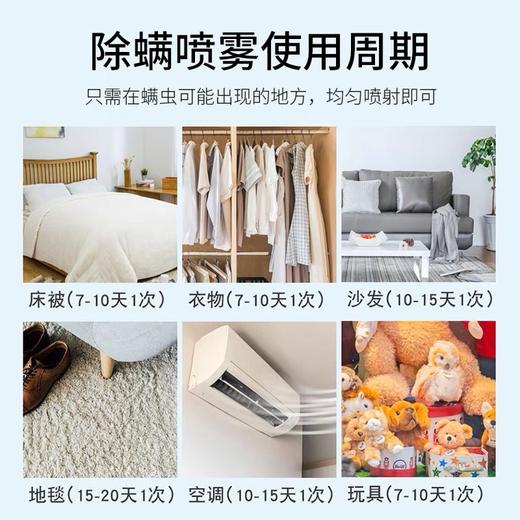 【拍1发3包邮】天然本草植物除螨喷雾250mL疾控中心认证M仓 商品图1