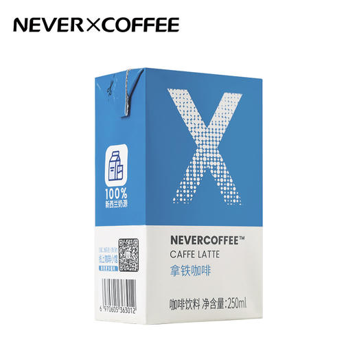 NEVER COFFEE拿铁咖啡 商品图0