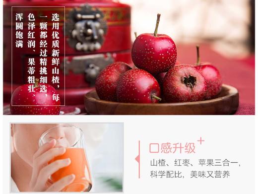 顺鑫 牵手山里红 商品图3