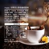Never Coffee冰酿冷萃芝士拿铁咖啡 商品缩略图2