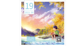 【花丘•心语】