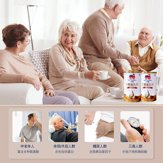 明珠娇子 • 太子驼 -全脂驼乳粉  青少年中老年新疆正品双峰驼奶粉300g 商品图7