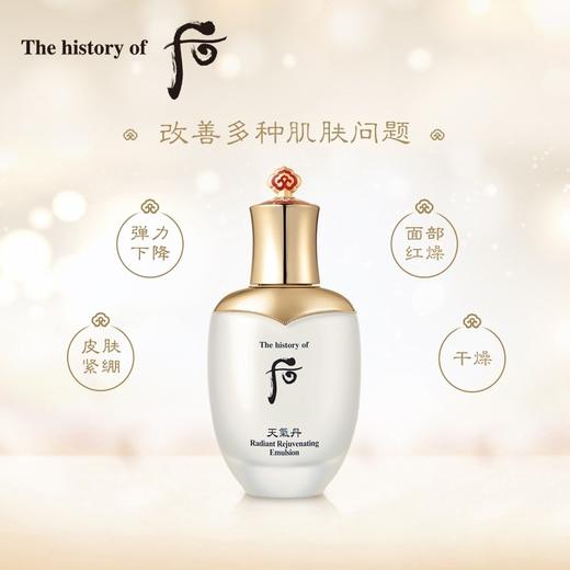韩国 WHOO后 天气丹华泫精华水/乳液 150ml /110ml 商品图2