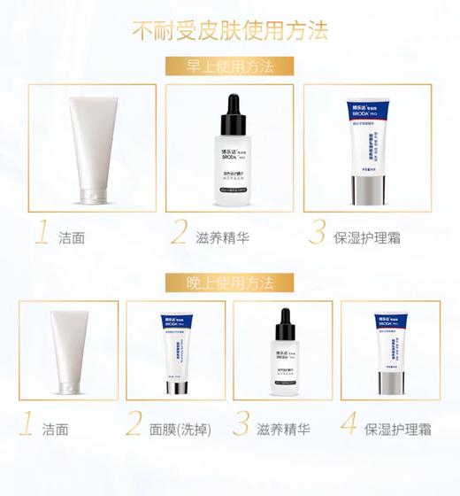 博乐达滋养精华30ml/瓶 商品图3