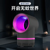 新款小星空灭蚊灯光触媒静音物理紫光诱蚊器吸入式捕蚊器礼品代发 商品缩略图1