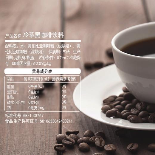 Never Coffee冰酿冷萃黑咖啡 商品图2