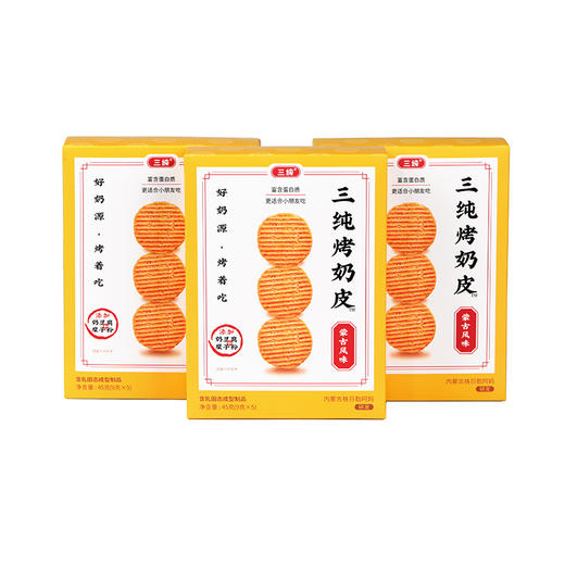 【蒙古风味烤奶皮】格日勒阿妈奶茶馆研发，蒙古阿妈烤奶皮一口下去奶香爆腔，干净配料表，孩子都爱吃 商品图2