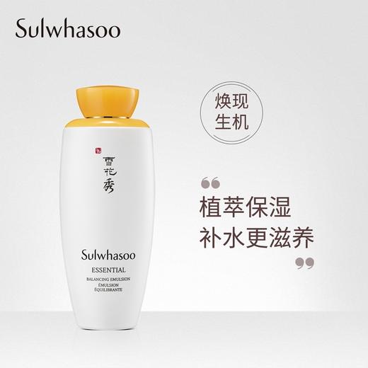 专柜名品：雪花秀滋盈肌本润养乳125ml 商品图1