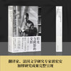 阳光与阴影的交织 郭宏安读加缪 商品缩略图0