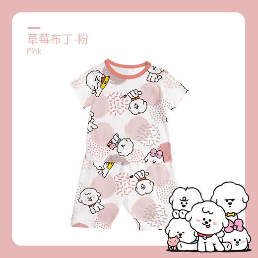 【QHXJ】【58元任选2件】i-baby&奈娃 NF 恒温针织短袖分体睡衣 商品图1