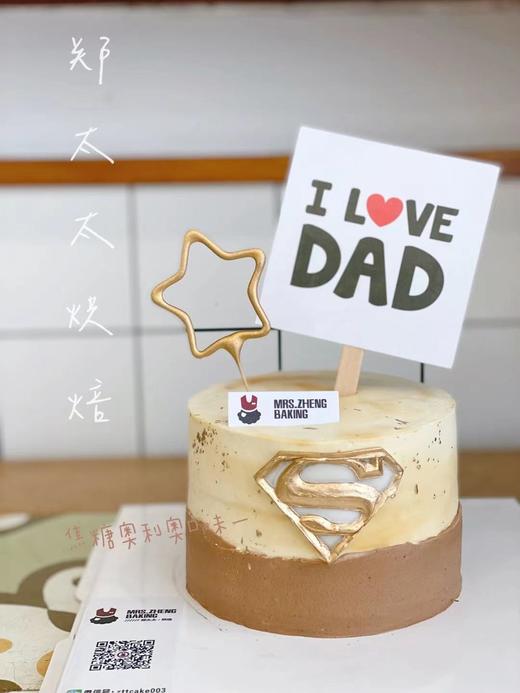 父亲节特供－超人焦糖奥利奥款 商品图1