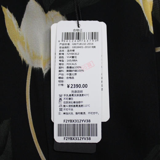 FOCALS福柯斯女装夏季新款桑蚕丝半袖A摆收腰显瘦连衣裙2YBX312YV 商品图3