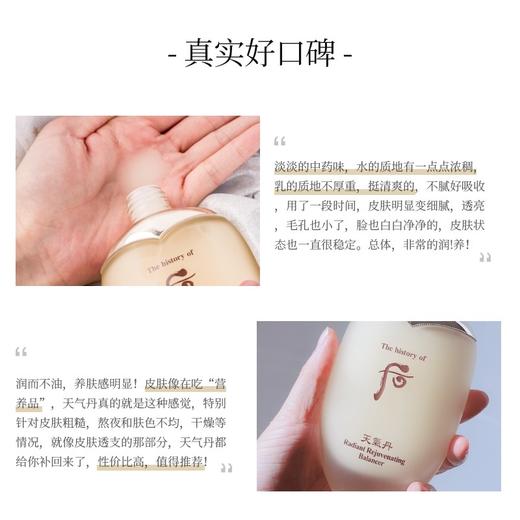 韩国 WHOO后 天气丹华泫精华水/乳液 150ml /110ml 商品图6