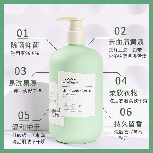 【呵护私密健康】天然植萃精华海肌兰  内衣裤专用清洗液 深沉洁净祛油污黄渍去污  除异味天然茶花香  0添加孕婴皆可用 商品图2