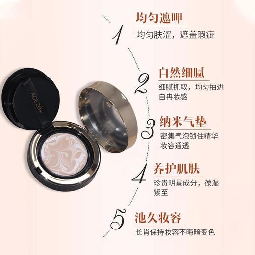 爱敬age20's气垫bb粉底霜 商品图2