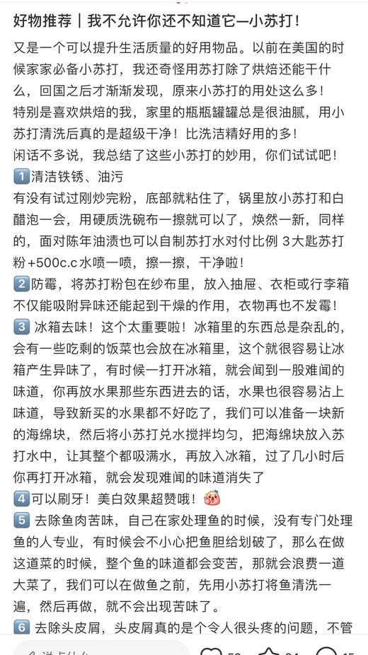 海外原装版万能的小苏打来了📣家庭必备品❤️Arm & Hammer 艾禾美小苏打6.12Kg一袋 商品图8