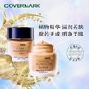 COVERMARK底霜修护粉底霜30g 商品缩略图2