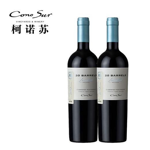 【臻选好酒】柯诺苏 智利进口红酒整箱送礼 Cono Sur 20桶限量版赤霞珠干红葡萄酒750ml 单支装 商品图1