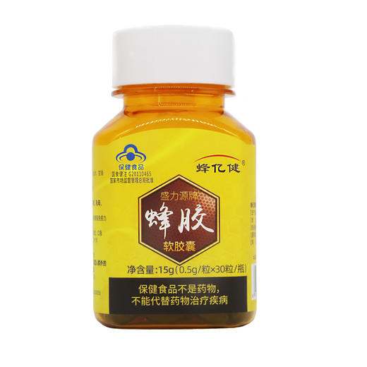 蜂亿健 盛力源牌蜂胶软胶囊 0.5g/粒*30粒/瓶*6瓶 商品图1