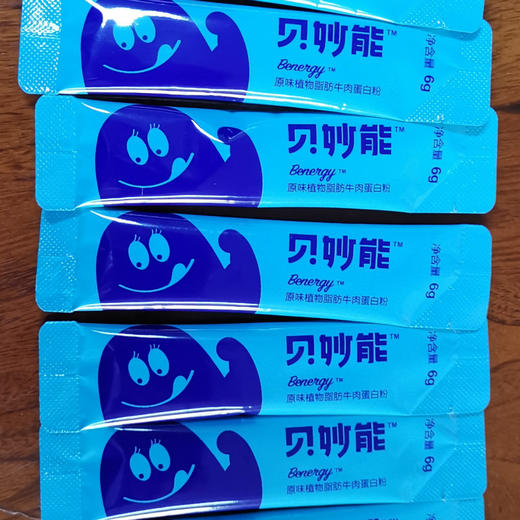 贝妙能原味植物脂肪牛肉蛋白粉 商品图2