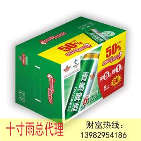 青岛啤酒清爽8，500Ml/12听，买一件送1罐