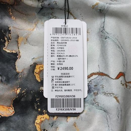 FOCALS福柯斯女装夏季新款真丝半袖大理石印花系带连衣裙F2Y6X108 商品图3