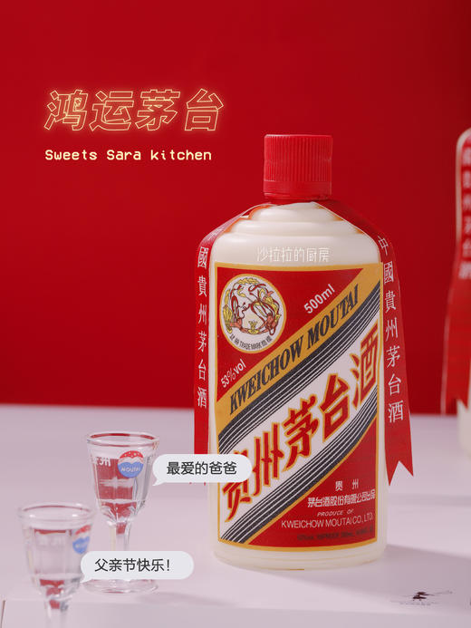 鸿运茅台蛋糕 商品图0