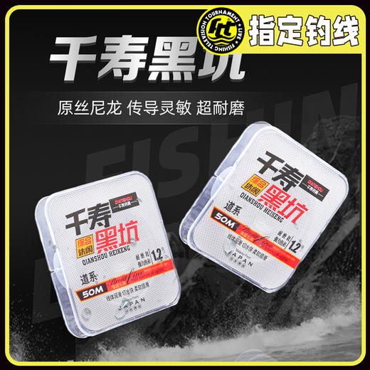 快乐垂钓千寿黑坑钓线进口原丝50米FTT同款 商品图4