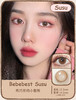 Bebebest旗下 · Susu｜14.2mm中等直径｜年抛 商品缩略图0