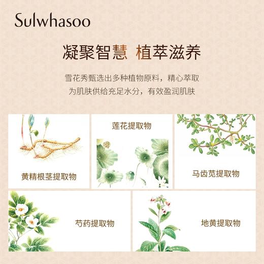 专柜名品：雪花秀滋盈肌本润养乳125ml 商品图3