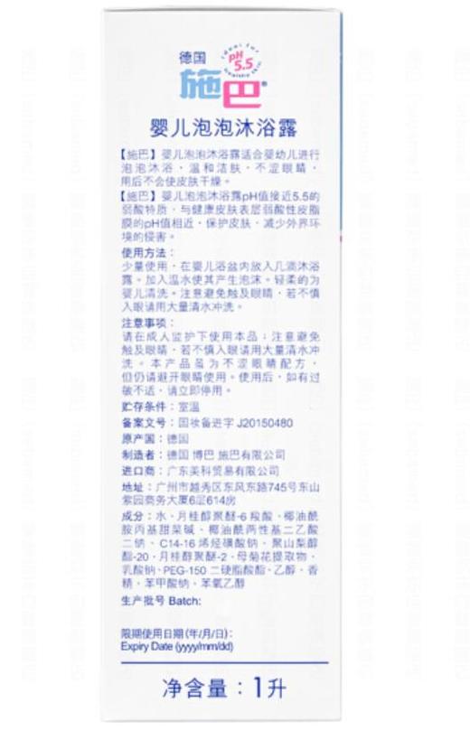 德国原装 sebamed/施巴 婴儿泡泡沐浴露200ml/500ml/1000ml 商品图3