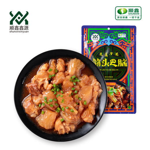 顺鑫鑫源 筋头巴脑 商品图4