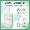 【呵护私密健康】天然植萃精华海肌兰  内衣裤专用清洗液 深沉洁净祛油污黄渍去污  除异味天然茶花香  0添加孕婴皆可用 商品缩略图1