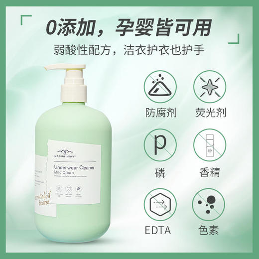 【呵护私密健康】天然植萃精华海肌兰  内衣裤专用清洗液 深沉洁净祛油污黄渍去污  除异味天然茶花香  0添加孕婴皆可用 商品图1