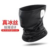 【买一送一】男士运动户外钓鱼全脸防晒装备脖套男 I 冰丝面罩魔术头巾 商品缩略图2