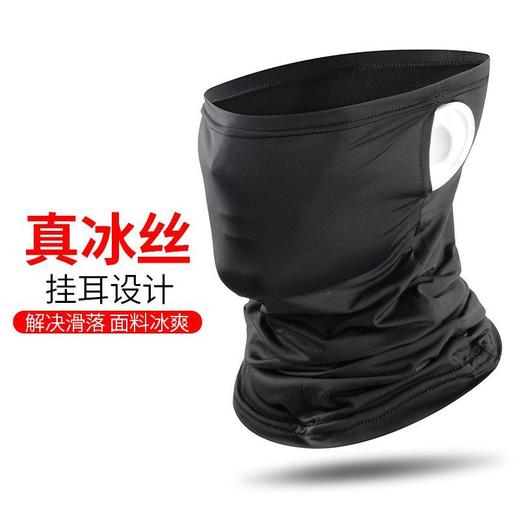 【买一送一】男士运动户外钓鱼全脸防晒装备脖套男 I 冰丝面罩魔术头巾 商品图2