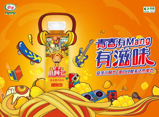 顺鑫 牵手小阿芒 商品图0