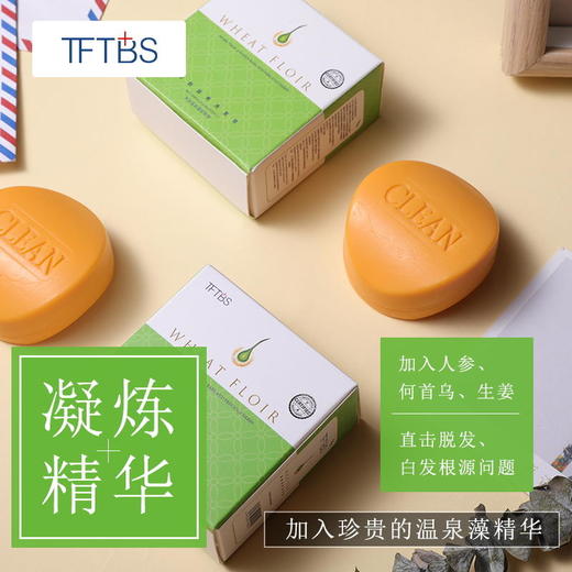 【买2送1】植物茶麸洗发皂，净螨去屑，清爽控油养护头皮，重塑健康秀发 商品图0