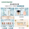 COVERMARK底霜修护粉底霜30g 商品缩略图3