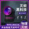 新款小星空灭蚊灯光触媒静音物理紫光诱蚊器吸入式捕蚊器礼品代发 商品缩略图0