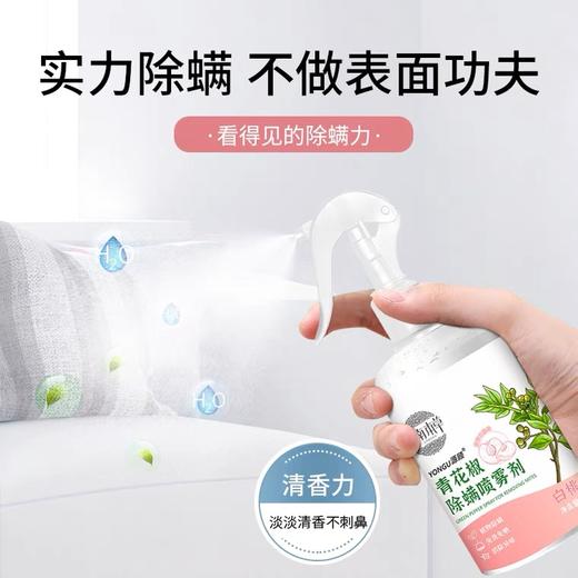【拍1发3包邮】天然本草植物除螨喷雾250mL疾控中心认证M仓 商品图2