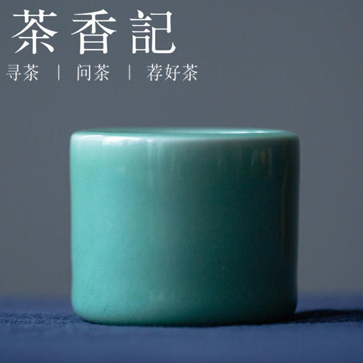 茶香记 龙泉青瓷省大师张英英手工杯梅子青扳指杯60ml陶瓷茶杯 商品图0